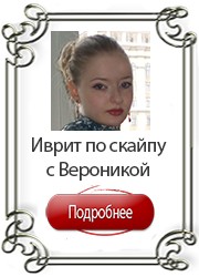 Вероника Мендель