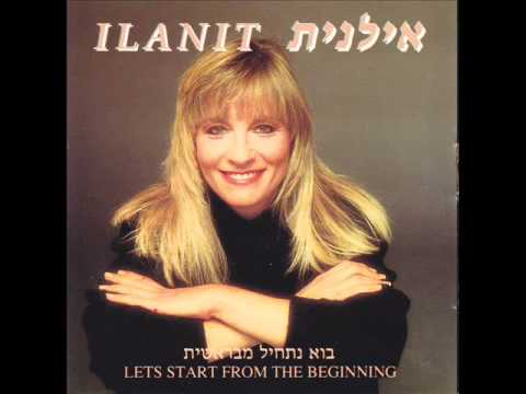 אילנית - ארץ נהדרת