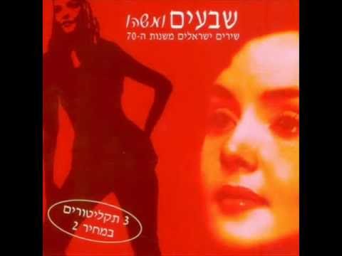 גלי עטרי - יש לך שמש