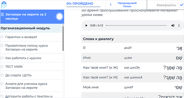 Как выглядит курс изнутри