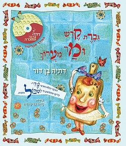 sfarim le eladim keresh sfarim-le-eladim-keresh