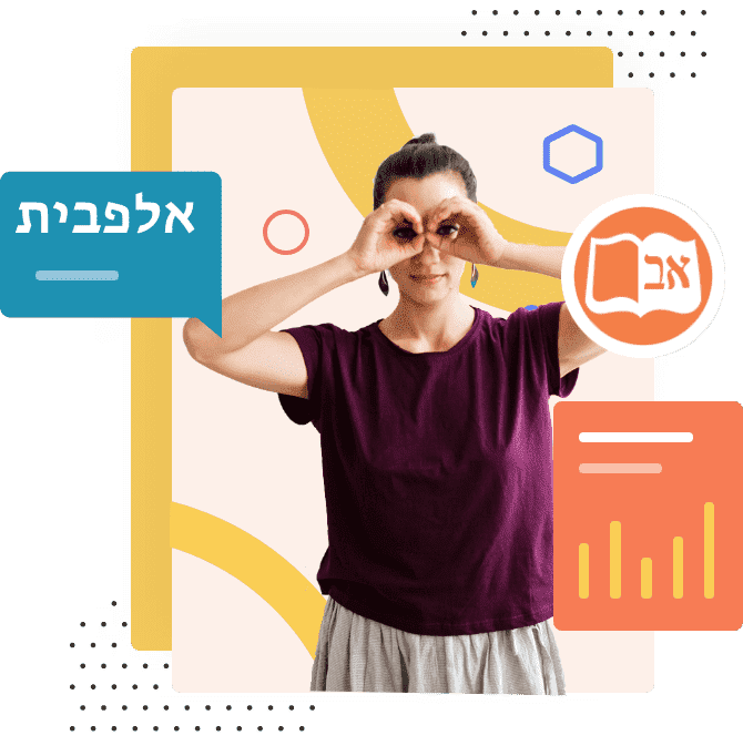 Иврит онлайн | Школа ИВРИКА Виктории Раз