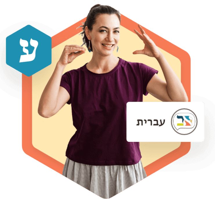 vika zagovori alef 1 иврита уроки