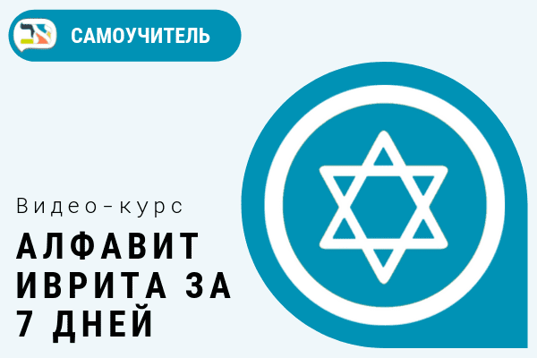 Обложка Алфавит 7 дней Обложка Алфавит 7 дней