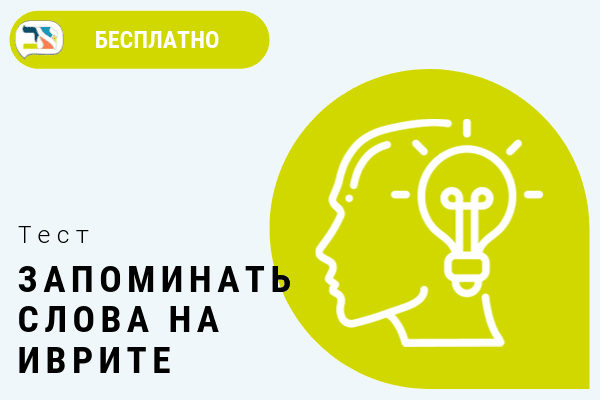 Обложка Тест Сверхпамять Обложка Тест Сверхпамять